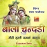 Shyam Paliwal