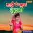 Prakash Rootha