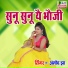 Amod Jha