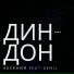 Аксения, Demil