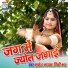Mukesh Nayak, Pinki Bhat