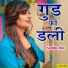 Sannu Doi