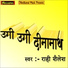 Rahi Shailesh