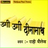 Rahi Shailesh