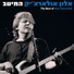 Alon Oleartchik