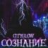 CITYGLOW