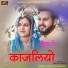 Nathu Lal Gosundi