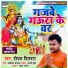 Deepak Dildar