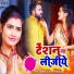 Monu Albela, Antra Singh Priyanka