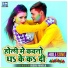 Guddu Rangila