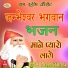 Sant Rajuram Ji Maharaj