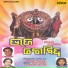 Anup Jalota