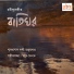 Suvo Prasad Nandi
