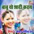 Gopal Govind Jha