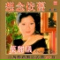 Frances Yip