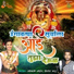 Shiva Mhatre, Sonali Bhoir
