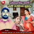 Nishant Singh, Antra Singh Priyanka