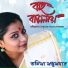 Tanima Mazumder