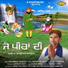 Balwinder Jalwera