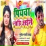 Suresh Bharti Yadav