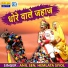 Anil Dewra, Hemlata Shiyol