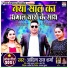 Aditya Raj Sharma