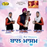 Bibi Amandeep Kaur, Bibi Pardeep Kaur