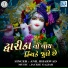 Anil Bharwad