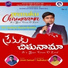 Rev. Sudheer Kumar Kondru feat. Jonah Samuel