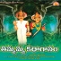 Devayya