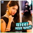 Pawan Pyare