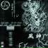 DRAKӨ