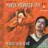 Sumana Bhattacharya