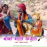 Mukesh Vaishnav