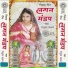 Renuka Sahay