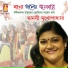 Manasi Mukhopadhyay