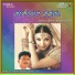 Ramesh Kurubaragatti, Sureka