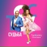 Tverdovskiy & Chernova