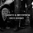 Cemento & Distorsión