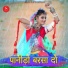 Mukesh Sain