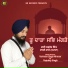 Bhai Lovejot Singh Rajle Wale Samana