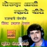 Ramjaan Chayan