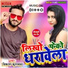 Ajit Aawara & Antra Singh Priyanka