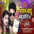 Balbir Singh