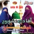 Shumaila Naila Sisters