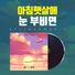 셀바이뮤직 Sellbuymusic
