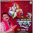 Gopal Rai