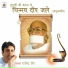 Rajendra Jain