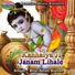Bhai Aman Kishan
