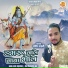 Sandeep Sahani
